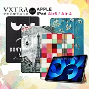 VXTRA iPad Air (第5代) Air5/Air4 10.9吋 文創彩繪 隱形磁力皮套 平板保護套 歐風鐵塔