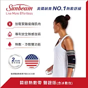 美國Sunbeam 關節熱敷帶/熱敷墊 醫證版(含冰敷包)