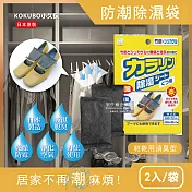 日本KOKUBO小久保-可重複使用抽屜衣櫃防潮除濕袋1袋(除濕包變色版) 黃色*1袋