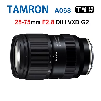 TAMRON 28-75mm F2.8 DiIII VXD G2 騰龍 A063 (平行輸入) For Sony E接環