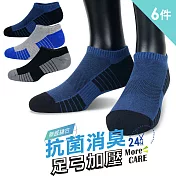 【老船長】(8467)EOT科技不會臭的襪子船型運動襪-6雙入 25 取和顏色