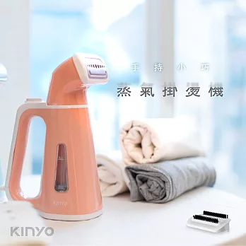 【KINYO】手持蒸氣掛燙機|熨燙機|輕巧掛燙機|衣物整護機 HMH-8450/HMH-8460 粉紅色