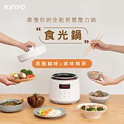 【KINYO】2.5L電子壓力鍋|食光鍋|8分煮熟生米|快煮鍋|電子鍋|燉煮鍋 PCO-2500