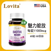 Lovita愛維他 生物素素食錠11000mcg(60錠)
