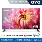 OVO 65吋 4K HDR增豔智慧聯網顯示器 TA65 *送基本安裝