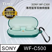【Timo】SONY WF-C500專用 純色矽膠耳機保護套(附吊環) 綠色