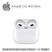 AirPods 第3 代(MME73TA/A)