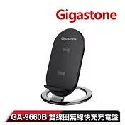 【Gigastone 立達】10W 雙線圈無線快充充電盤 GA-9660B
