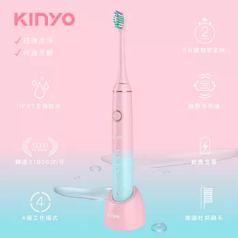 【KINYO】智能定時音波電動牙刷|杜邦刷毛|IXP7防水材質 ETB-830 漸層粉