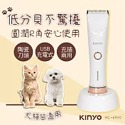 【KINYO】寵物電剪|毛小孩理容器 HC-6900