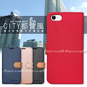 CITY都會風 iPhone SE2/8/7/6 4.7吋 共用款 插卡立架磁力手機皮套 有吊飾孔 奢華紅