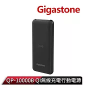 【Gigastone 立達國際】QI無線充電行動電源 QP-10000B