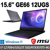 msi微星 GE66 12UGS-034TW 15.6吋 電競筆電 (i7-12700H/32G/2T SSD/RTX3070Ti-8G/Win11Pro)