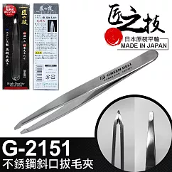 【GREEN BELL】日本匠之技 95mm不鏽鋼斜口拔毛夾(G─2151)