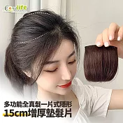 [Conalife]全真髮一片式隱形15CM增厚墊髮片-2入  (深棕色X2)