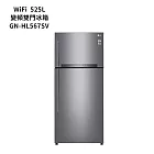 LG樂金【GN-HL567SV】525公升 WiFi直驅變頻上下門冰箱-不鏽鋼 (含基本安裝)
