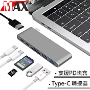 MAX+蘋果電腦擴充七合一單Type-c轉HDMI/USB3.0/讀卡機/PD快充 灰