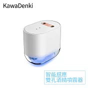 【KawaDenki】 智能感應雙孔酒精噴霧器