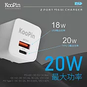 【KooPin】迷你20W PD+QC折疊極速雙孔充電器(Type-C/USB-A) 簡約白