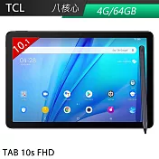 TCL TAB 10s FHD 10.1吋 18 八核心 4G/64G WiFi 平板電腦 (內含T-Pen)