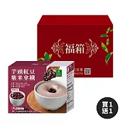 《歐可茶葉》 27件試茶福箱 送 芋頭紅豆紫米拿鐵(4包/盒)