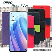 OPPO Reno7 Pro 5G 經典書本雙色磁釦側翻可站立皮套 手機殼 可插卡 可站立 側掀皮套 手機套 桃色