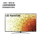 LG樂金【65NANO91SPA】65吋一奈米 4K AI語音物聯網電視