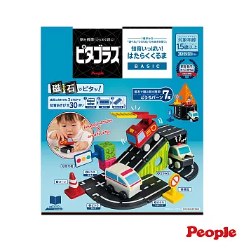 日本People-益智磁性積木BASIC系列-勤務車遊戲組(1Y6m+/磁力片/磁力積木/STEAM玩具)