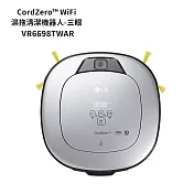 LG樂金【VR6698TWAR】CordZero WiFi濕拖清潔掃地機器人(三眼)銀