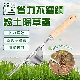 博客來 超省力不鏽鋼鬆土除草器超值2入 博客來 超省力不鏽鋼鬆土除草器超值2入