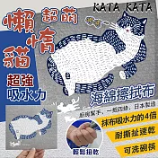 【Kata Kata】日本懶惰貓超吸水海棉擦拭布(5573105)