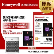 美國Honeywell 強效淨味濾網 HRF-SS1 / HRFSS1(煙霧專攻)(適用HPA-5150/HPA-5250/HPA-5350)