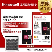 美國Honeywell 強效淨味濾網 HRF-SK1 / HRFSK1(廚房專攻)(適用HPA-5150/HPA-5250/HPA-5350)