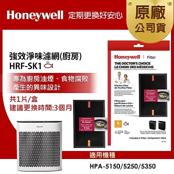 美國Honeywell 強效淨味濾網 HRF-SK1 / HRFSK1(廚房專攻)(適用HPA-5150/HPA-5250/HPA-5350)