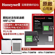 美國Honeywell-顆粒狀活性碳濾網HRF-L710