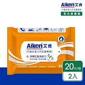 (買一送一)Aiken艾肯 潔膚抗菌濕紙巾(20片/包)