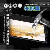 超抗刮 三星 Samsung Galaxy Tab S8+ 專業版疏水疏油9H鋼化玻璃膜 平板玻璃貼 X800 X806