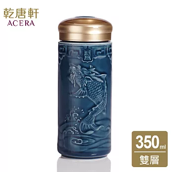 《乾唐軒活瓷》 一登龍門隨身杯 / 大 / 雙層 350ml / 礦藍