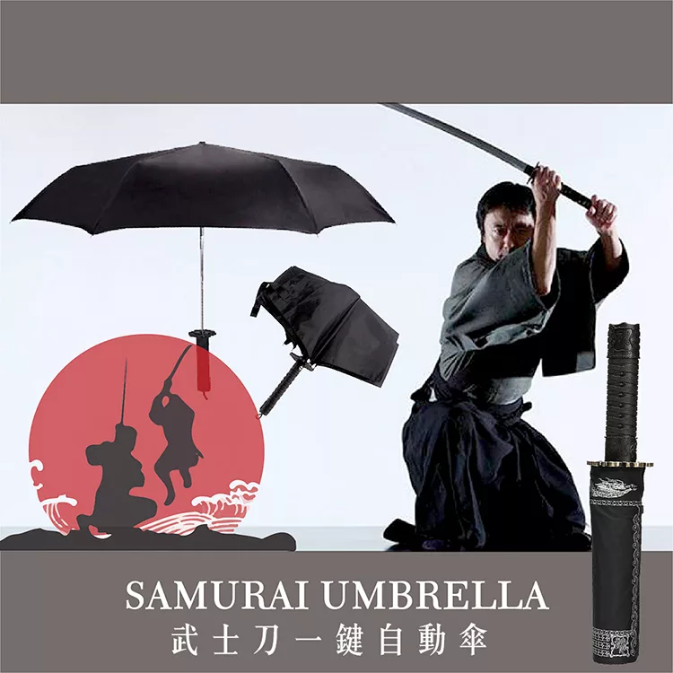 博客來 樂生活嚴選武士刀一鍵自動傘 超撥水抗風晴雨傘折疊傘 博客來 樂生活嚴選武士刀一鍵自動傘 超撥水抗風晴雨傘折疊傘