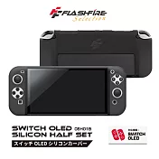 FlashFire Switch OLED果凍防撞矽膠可掀背支架保護套-黑