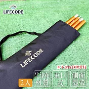 【LIFECODE】牛津營柱袋-黑色(2入)