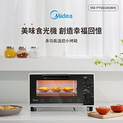 Midea美的 8L多功能溫控小烤箱 MD─PT08UX(WH)
