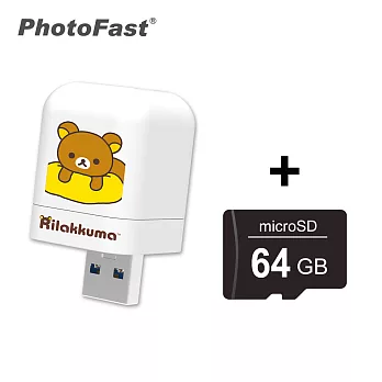 【PhotoFast】Rilakkuma拉拉熊 蘋果iOS/安卓Android通用版 自動備份方塊 充電同時備份 黃抱枕+64G記憶卡