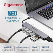 Gigastone 7合1多功能 100W PD充電 Type-C HUB集線器