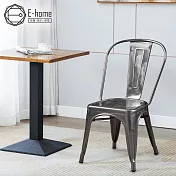 E-home Sidney希德尼工業風金屬高背餐椅-鐵元色 鐵元色