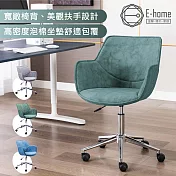 E-home Rae瑞伊包覆坐感科技布電鍍腳電腦椅-三色可選 藍色