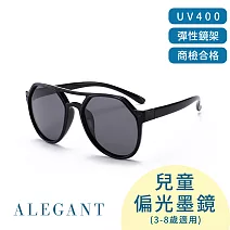 【ALEGANT】帥氣馳黑兒童專用輕量矽膠彈性太陽眼鏡/UV400飛行員偏光墨鏡