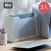 【日本霜山】日製11CM面寬隙縫平口式分類收納盒-3入 (A4文件/廚具/包包分隔)