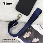 【Timo】iPhone/安卓市售手機殼通用款 斜背頸掛 手機掛繩背帶組(透明連接片＋掛繩)尼龍款 藍色