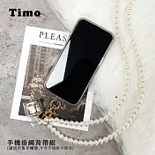 【Timo】iPhone/安卓市售手機殼通用款 斜背頸掛 手機掛繩背帶組(透明連接片＋掛繩)復古珍珠款